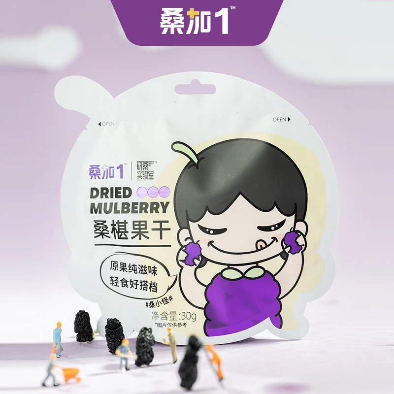 【配料表干净】桑加1桑果干30g*5包 桑葚干免洗即食颗粒饱满果干