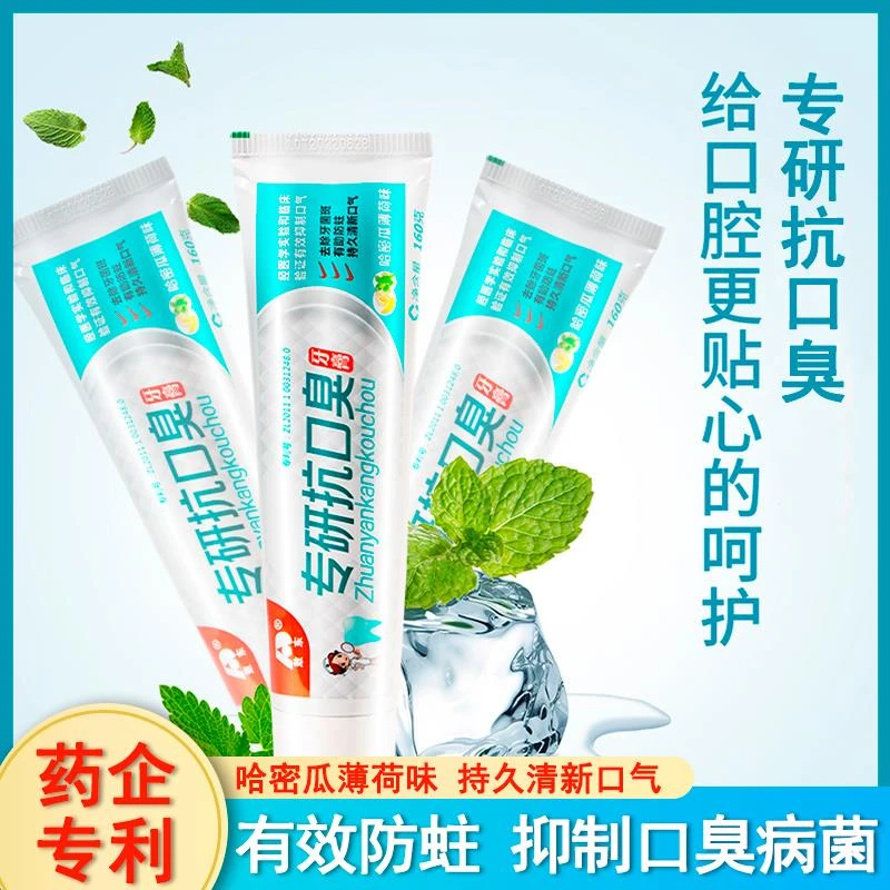 敖东敖东纳爱斯维牙膏//维他命鲜橙清新鲜果味护龈牙固齿去渍