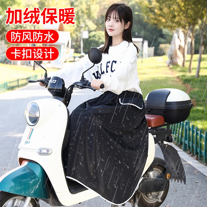 电动车护膝加绒加厚挡风裙秋冬骑车保暖防风防水护腿神器半身围裙