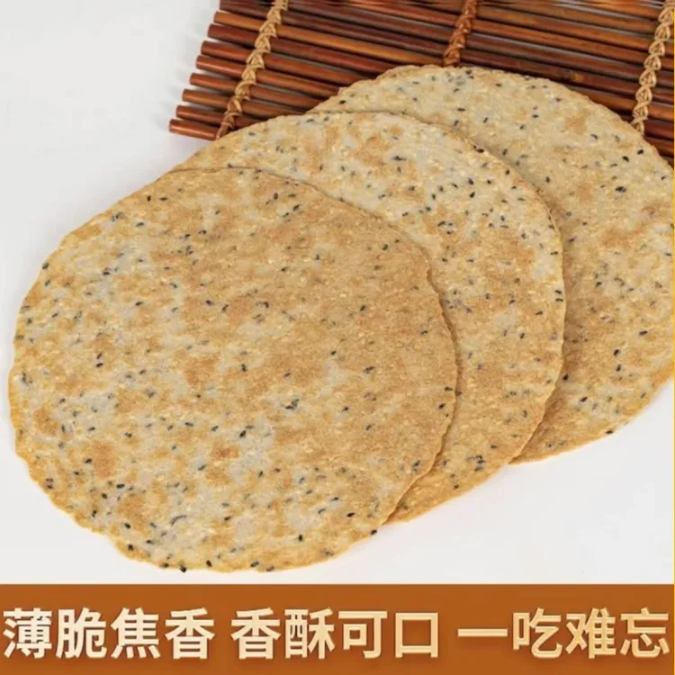 【中秋好物】鸡内金焦馍焦饼清真粗粮饼干杂粮特产开袋即食送礼