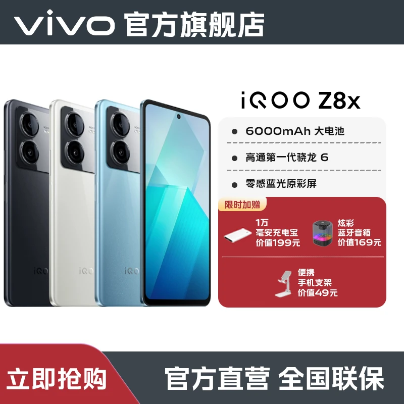 【千元热销】Z8x新品热销6000mAh游戏智能5G手机高性价比手机