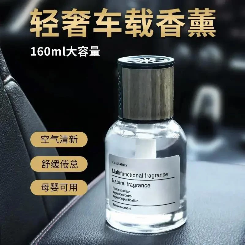 香薰车载香薰香水车内车载香水持久留香室内家用汽车香薰饰品摆件