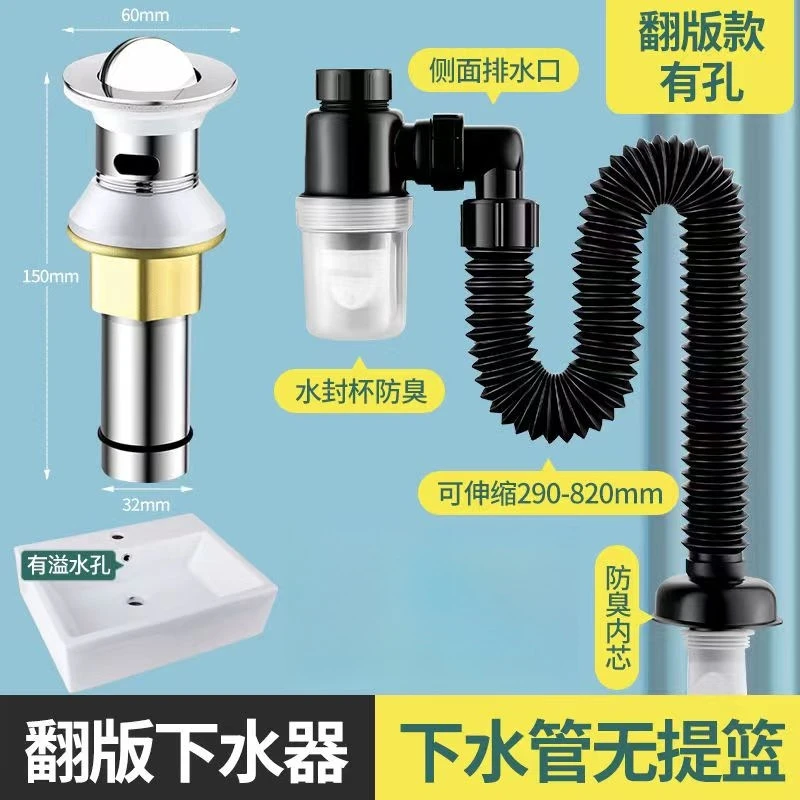 洗脸盆下水管下水器配件塑料洗手池面盆台盆防臭防虫排水管配件