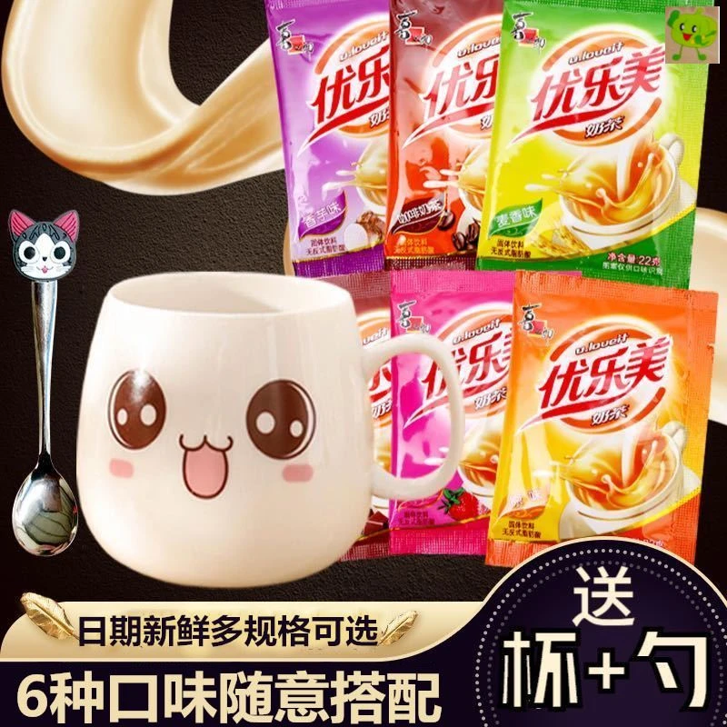 组合奶茶袋装50袋下午茶袋装草莓味整箱特价饮料包邮