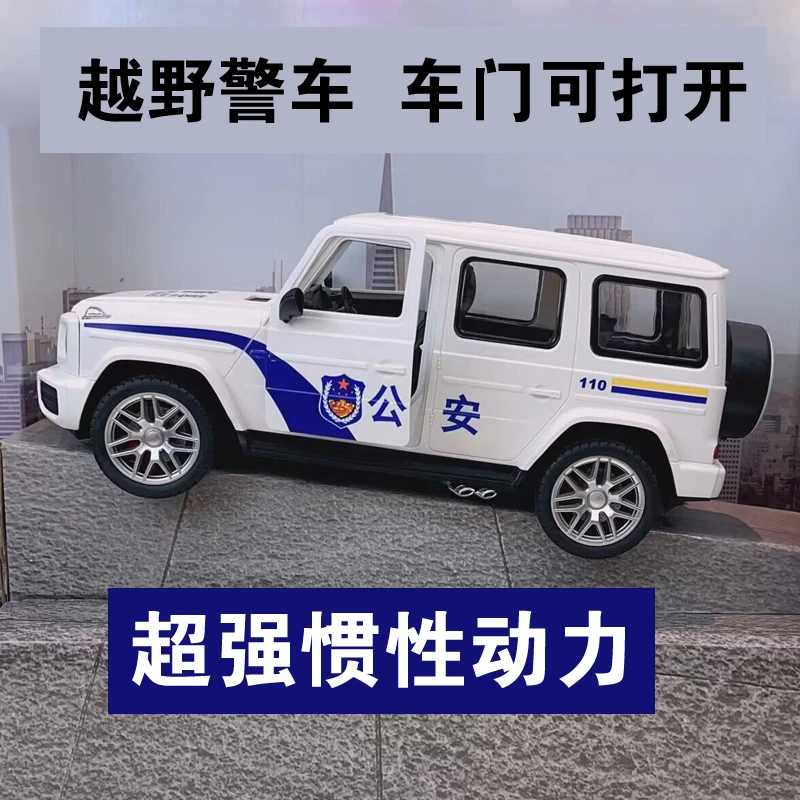 韩【破价福利】惯性白色大G越野车（破损免费补发有任何问题找客服）