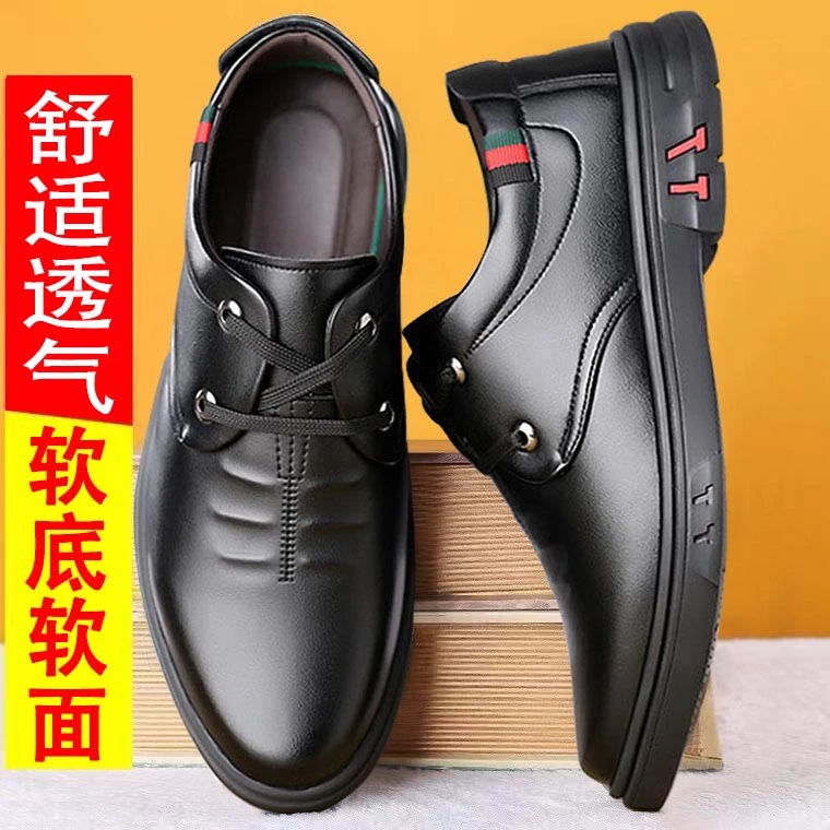 【飞行员皮鞋】男士春季商务休闲鞋/软底软面休闲男皮鞋
