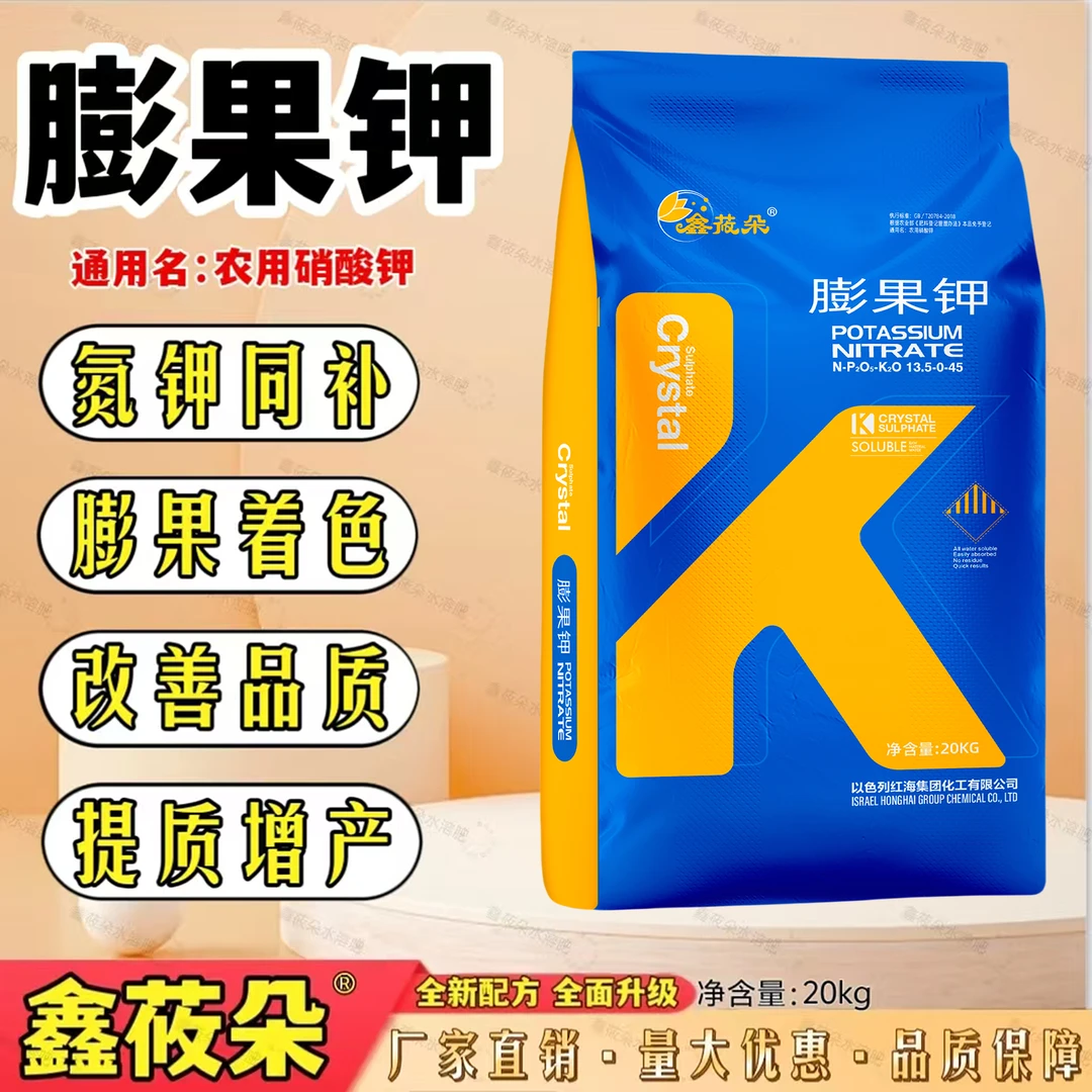 速效钾膨果肥蔬菜果树花卉药材通用科技水溶肥吸收快