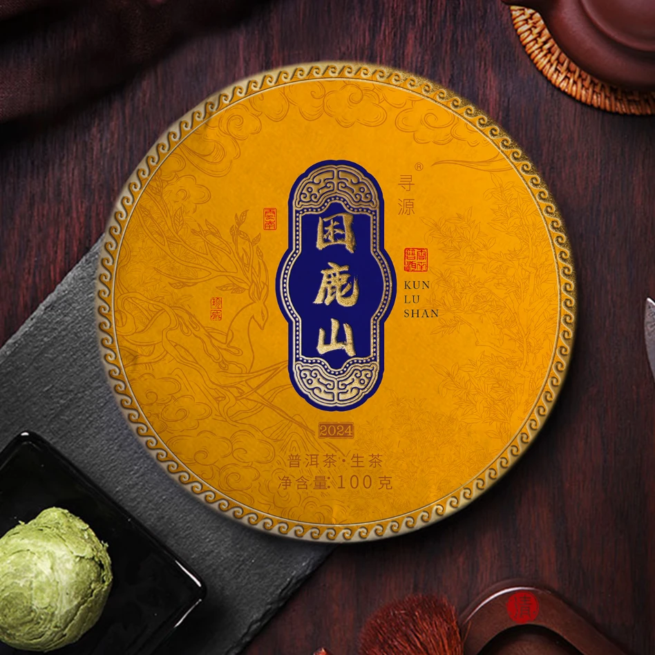 2024年困鹿山贡茶 生茶 春茶 老树 100g