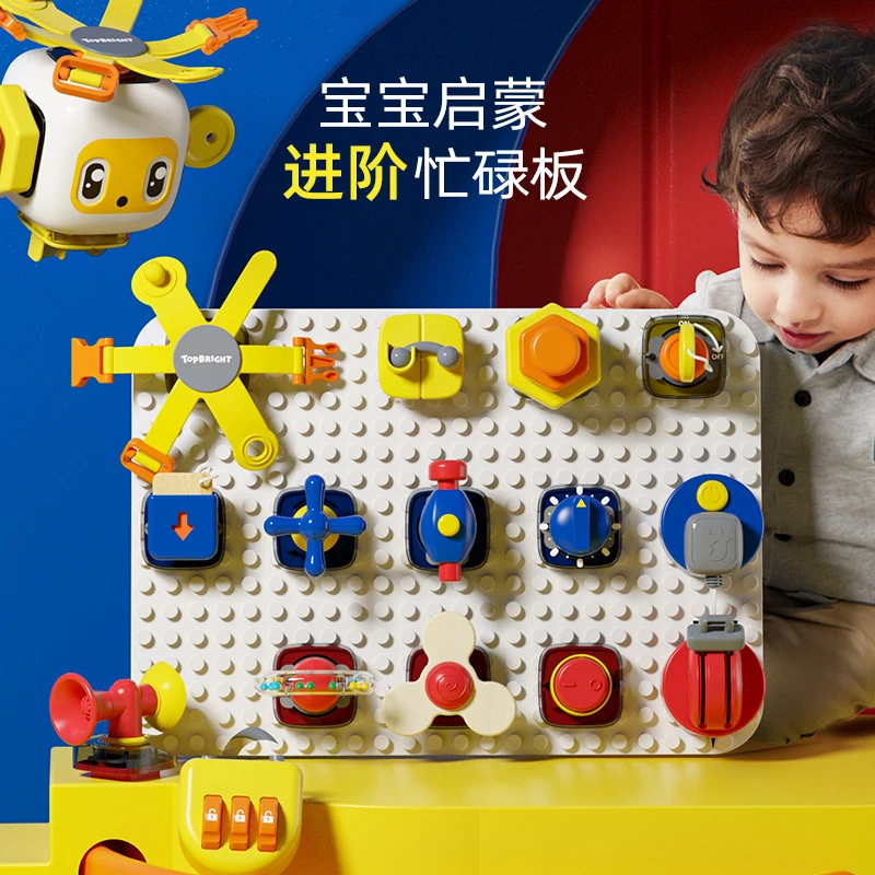 【活动中】特宝儿儿童拼装忙碌板启蒙玩具蒙氏早教组装DIY忙碌块