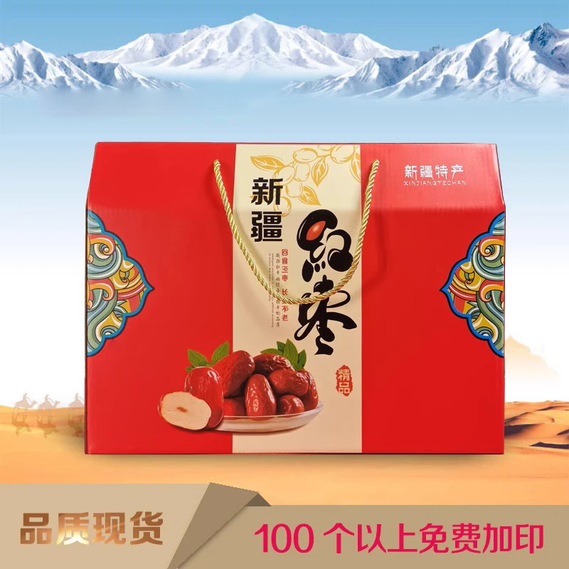 通用送礼红枣特产包装盒红色礼盒灰枣手提盒定制精品纸盒