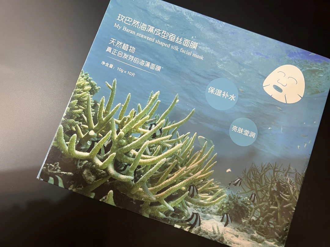 MY Baran 玫巴然海藻成形蚕丝面膜