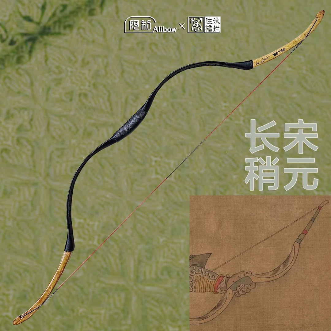 阿利老橘联名款宋元长稍玻纤传统弓22磅套装