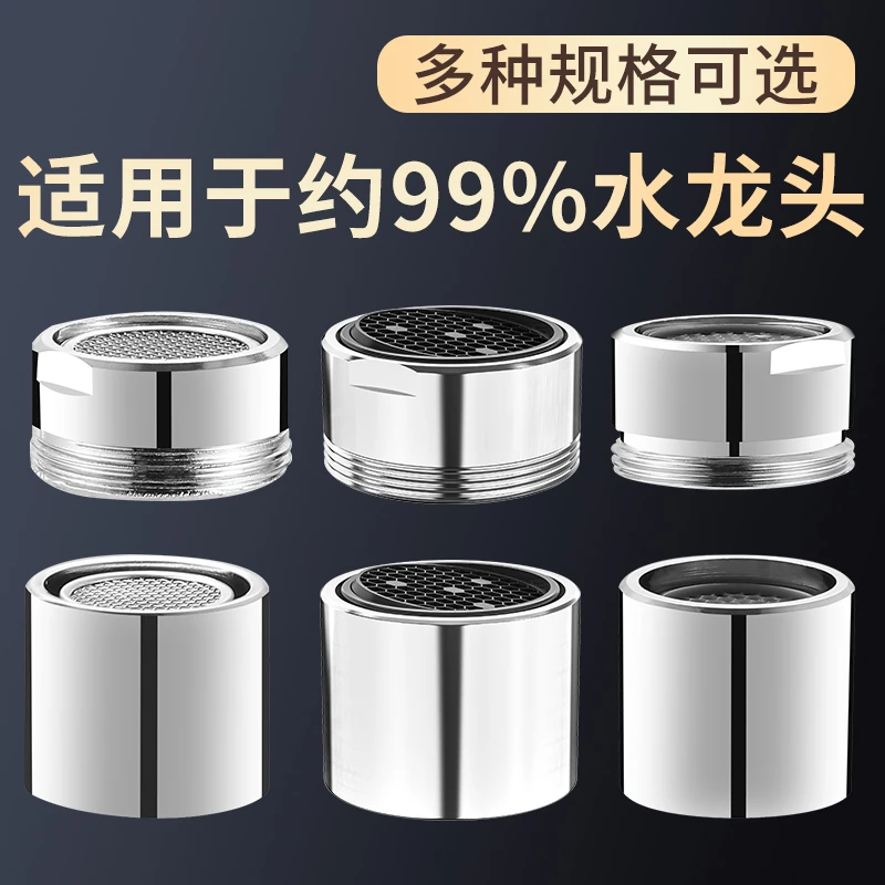 水龙头起泡器内芯防溅头过滤网嘴发泡器冷热水通用出水嘴配件大全