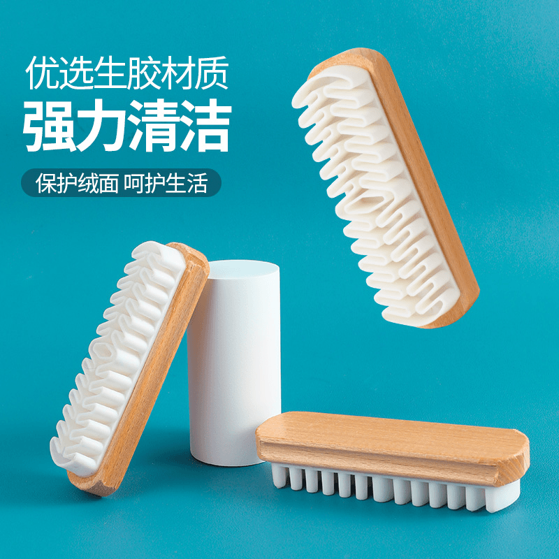 麂皮绒面胶鞋刷橡皮擦麂皮绒面清洁洗鞋刷球鞋翻毛皮软毛擦鞋刷子