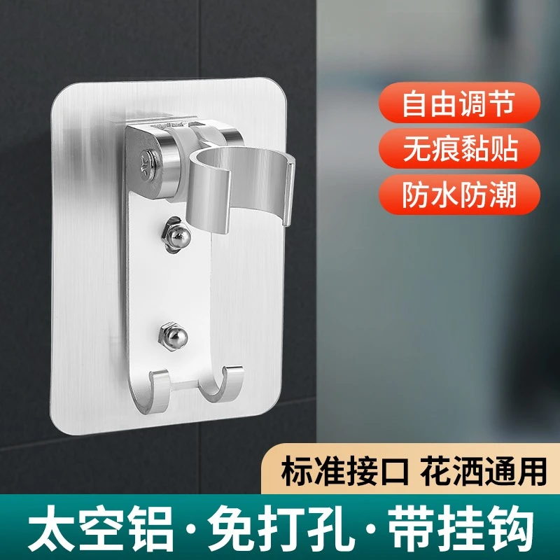 免打孔花洒支架挂座可调节固定器喷头浴室淋浴好物淋雨莲蓬墙底座
