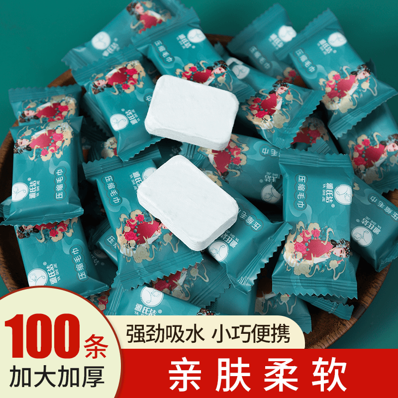 一次性洗脸压缩毛巾加大加厚便携式浴巾旅行出差洁面卸妆洗脸巾