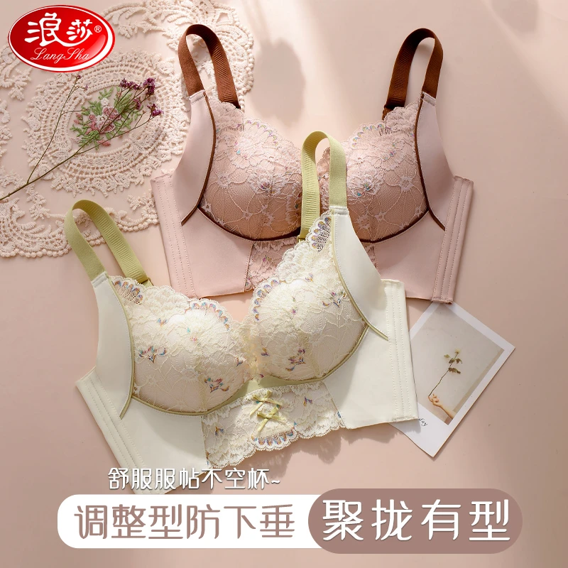 浪莎小胸聚拢性感法式蕾丝无钢圈文胸侧收副乳上托内衣胸罩乳罩
