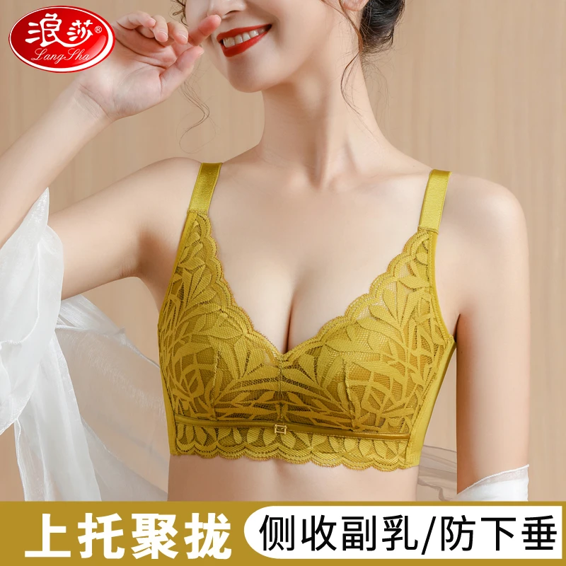 浪莎蕾丝内衣女小胸聚拢舒适透气无钢圈收副乳防下垂调整型文胸罩