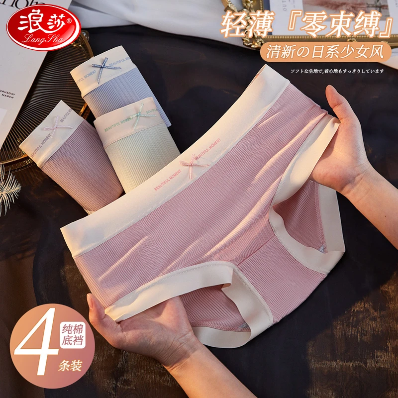 内裤女抗菌女士无痕夏季薄款中腰透气少女生日系三角短裤头