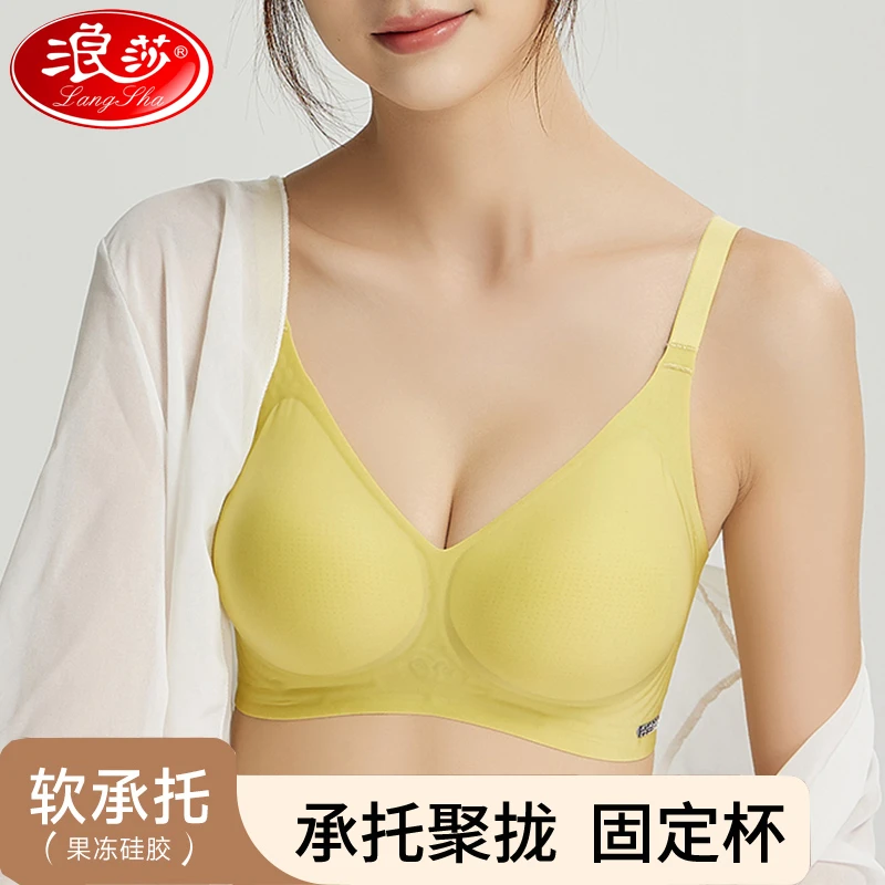 浪莎小胸胸聚拢调整型舒适厚款无痕内衣女无钢圈夏季美背文胸罩