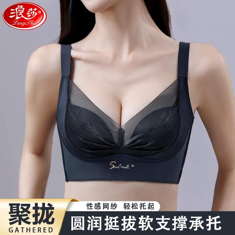 浪莎女舒适透气无钢圈大胸显小内衣收副乳防下垂小胸聚拢显大文胸