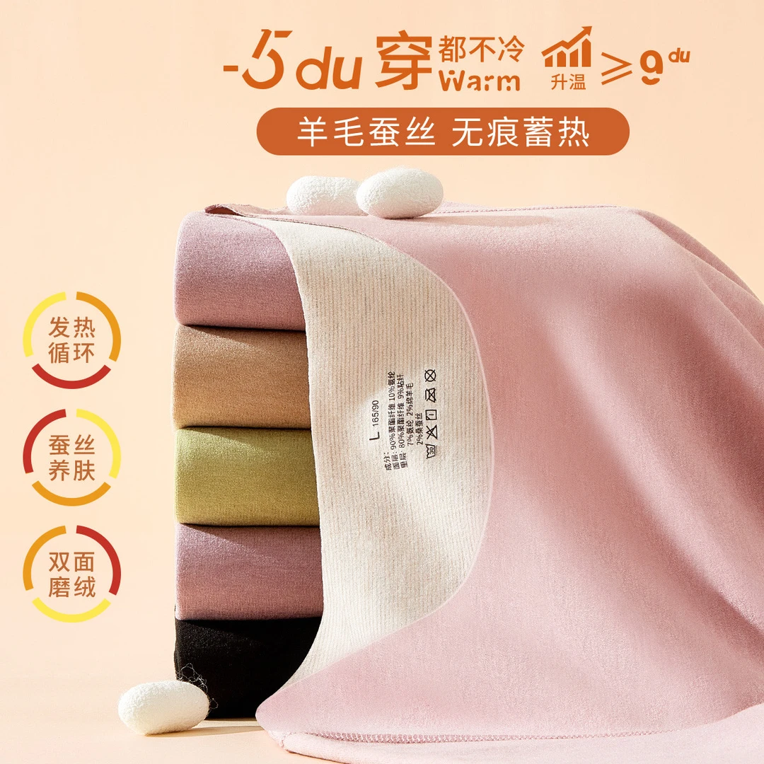 浪莎新款保暖内衣女士羊毛蚕丝发热圆领无痕加绒秋衣秋裤套装冬季