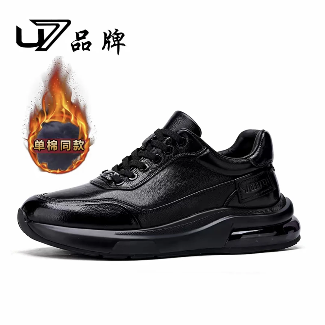 U7品牌潮男鞋男士头层牛皮休闲皮鞋高弹气垫底百搭运动鞋冬季新款