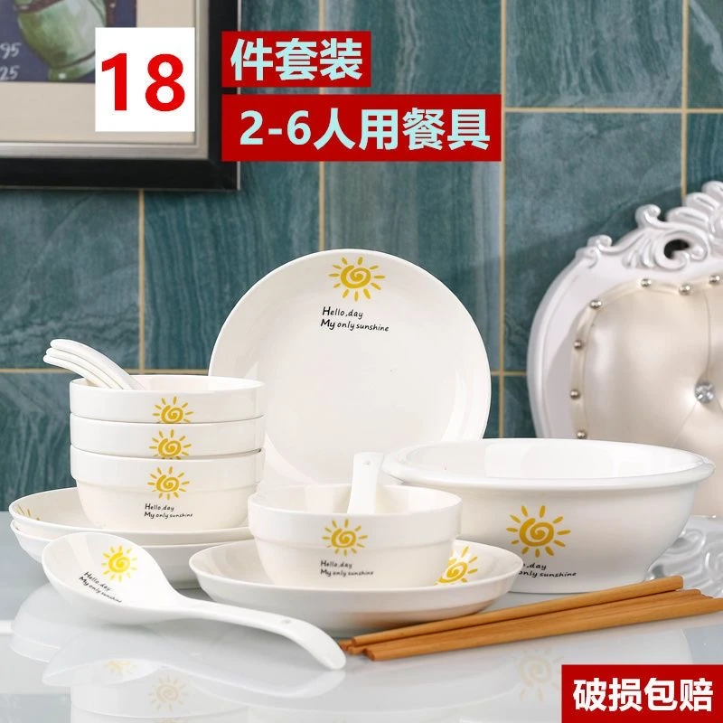 碗碟2-6人套装家用面汤碗盘组合套餐米饭碗参加可爱吃饭碗筷盘子
