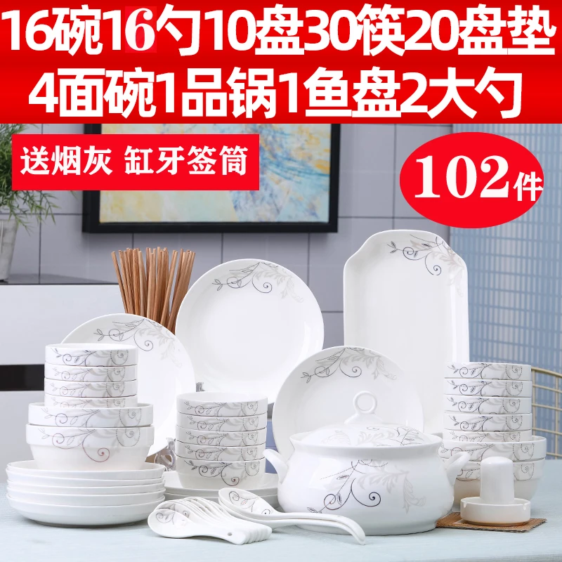102头碗碟套装 景德镇简约碗筷创意盘子吃饭碗组合餐具10人家用碗