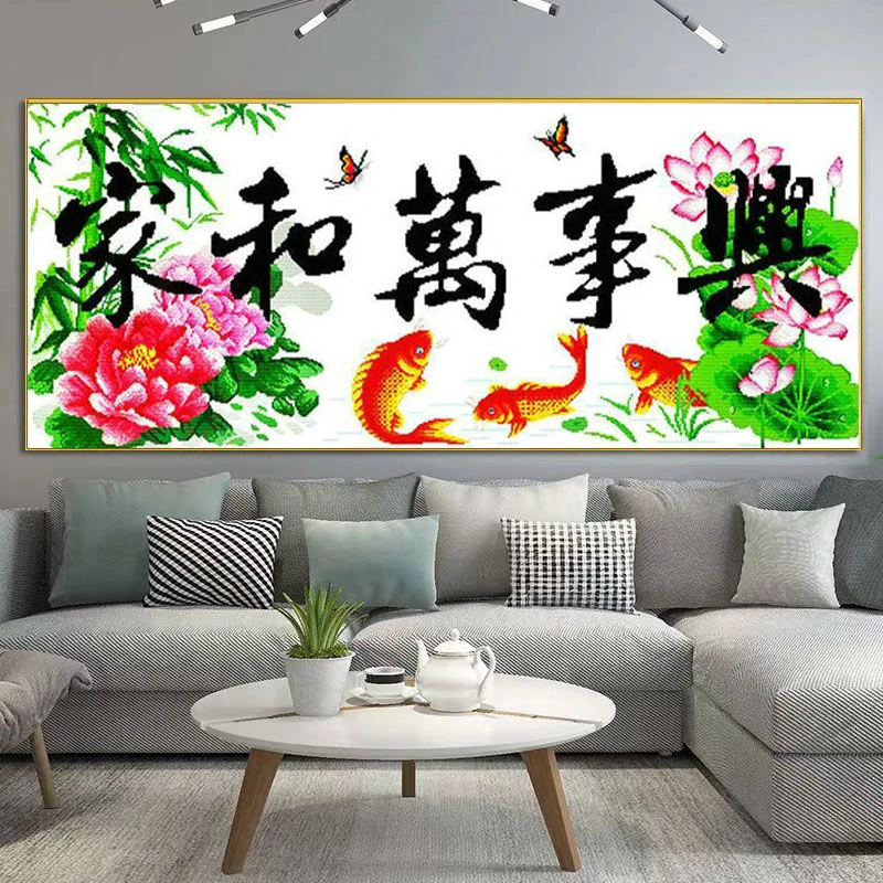 家和万事兴荷花鲤鱼十字绣2024新款客厅印花十字绣中国风手工刺绣