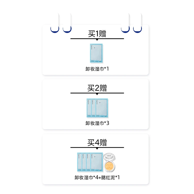 眼线笔/卧蚕笔赠品