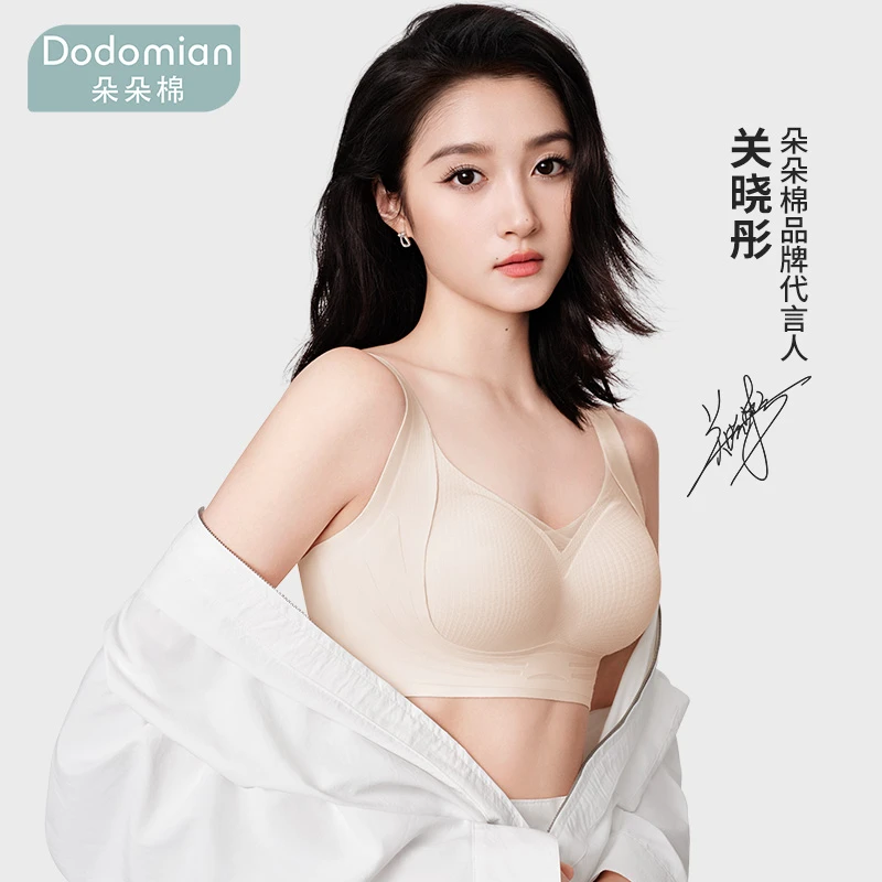 朵朵棉提拉聚拢收副乳果冻条软支撑防下垂含乳胶杯