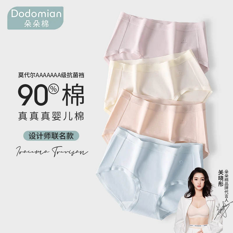 【车车姐】朵朵棉60支新疆棉7A抑菌莫代尔底裆设计师联名女士内裤