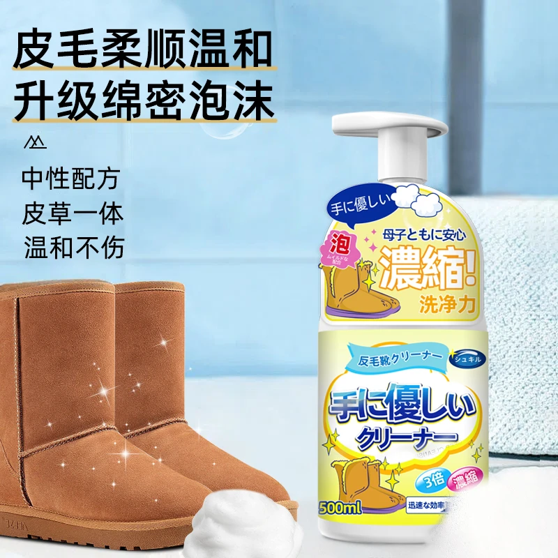 翻毛皮鞋清洁护理剂刷麂皮磨砂反绒面鞋子免洗泡沫清洗剂洗鞋神器