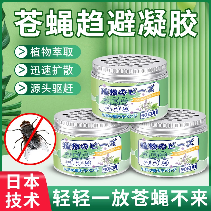 驱虫药室内家用无毒非蚊子苍蝇克星驱赶防蟑螂除虫神器香薰杀虫剂