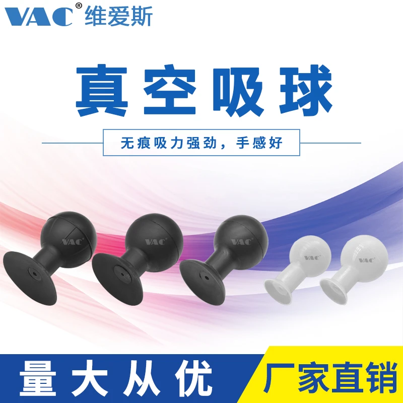 防静电无痕吸头硅胶真空吸球液晶显示屏玻璃吸取器T-30 4058 65MM