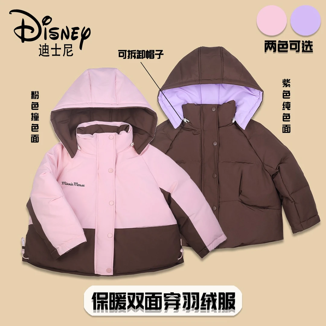 Disney/迪士尼秋冬保暖双面穿儿童卡通羽绒服XHE4SU479