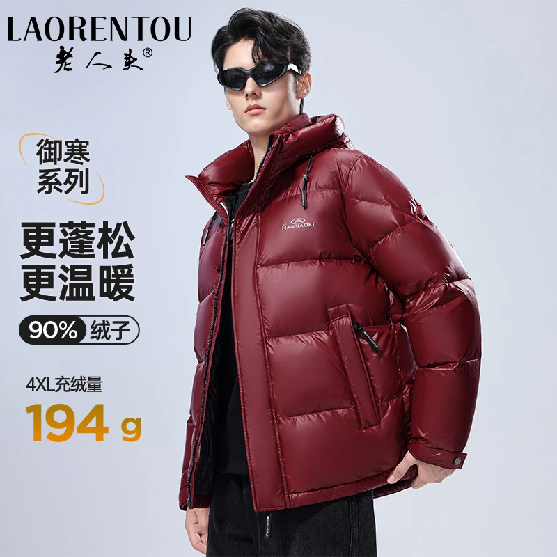 老人头2025冬季新款加厚羽绒服男免洗连帽保暖舒适连帽男士外套潮