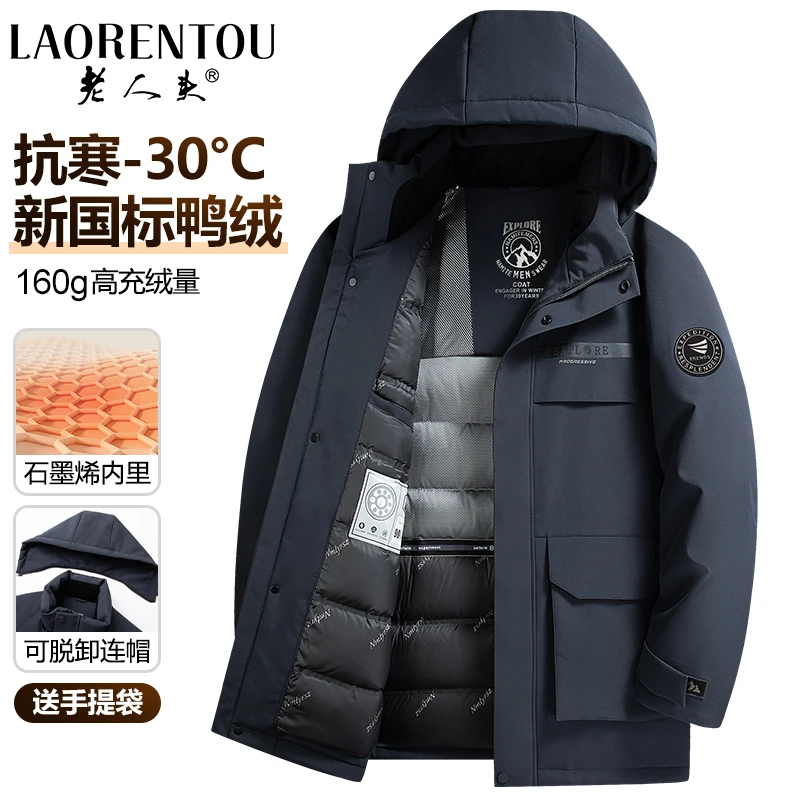 老人头【90鸭绒】防寒加厚男士羽绒服冬季新款加厚中长款保暖外套