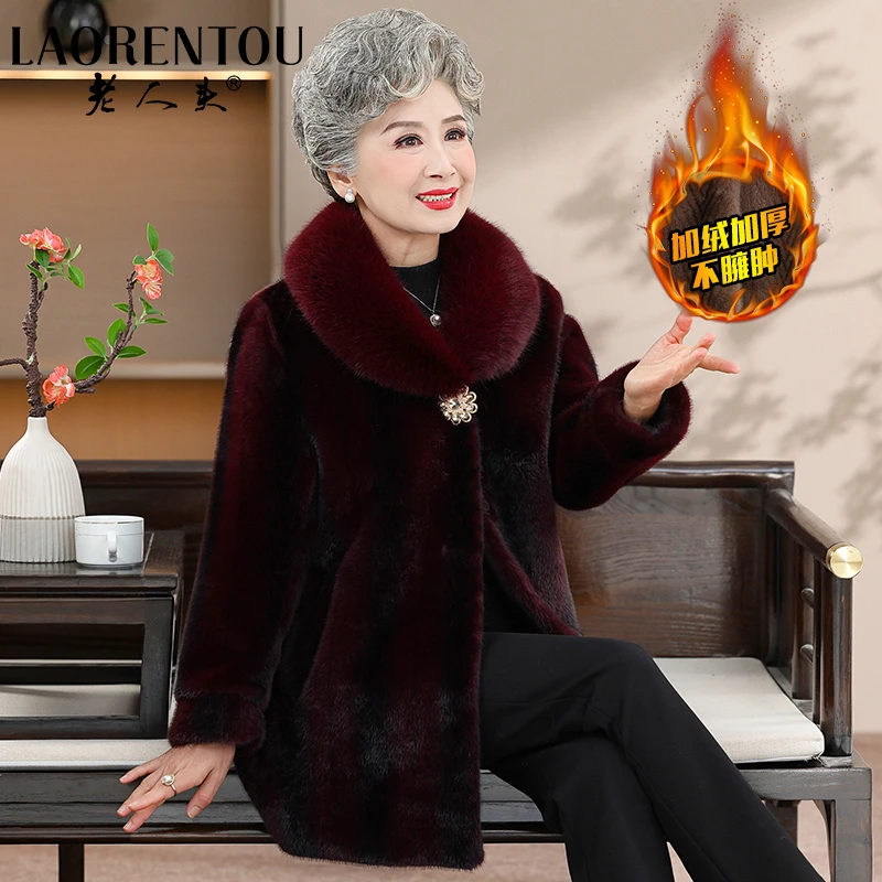 老人头老年人妈妈水貂绒保暖外套冬装老人衣服奶奶大衣高贵老太太