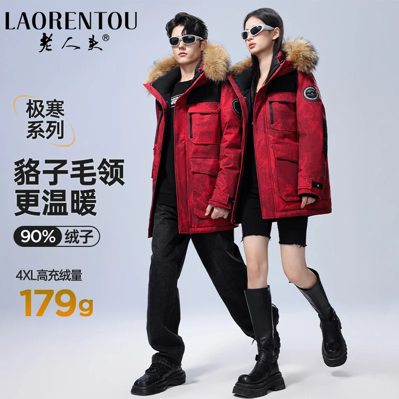 老人头极寒2025冬季款东北防寒男女情侣款加厚羽绒服本命年外套潮