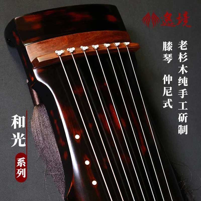 逸境古琴仲尼式膝琴小古琴便携式老杉木纯手工生漆初学者入门伏羲