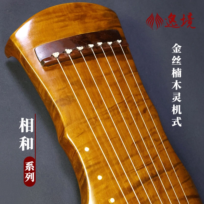 逸境古琴灵机式金丝楠木紫檀纯手工水波纹生漆亲斫收藏演奏级七弦