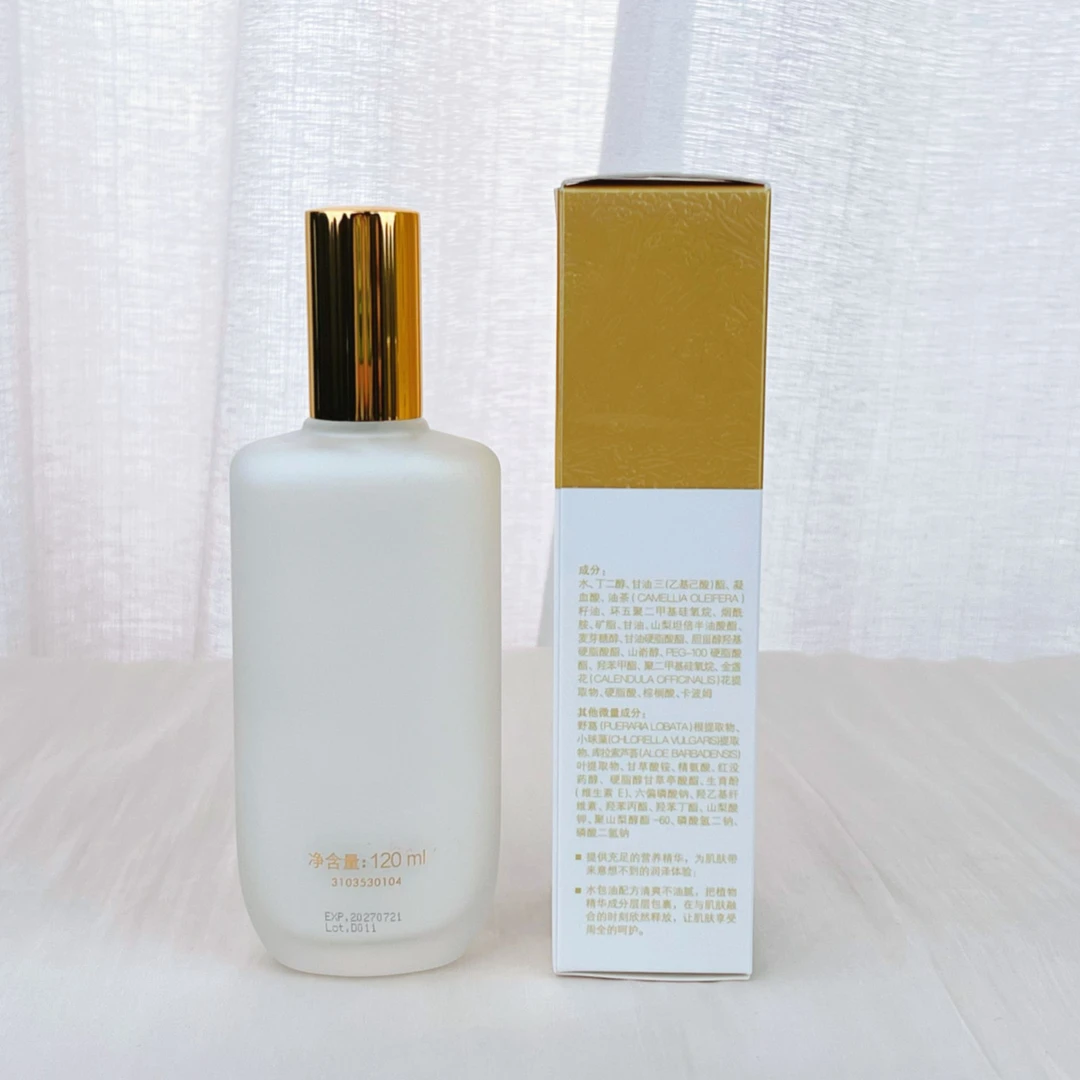 护理品润肤11乳液120ml植乳30ml带盒嫩肤提亮精华乳正品刮码