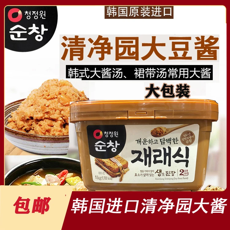 청정원/清净园韩国进口清净园大酱 韩国大酱汤大酱  500克1000克盒装