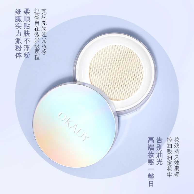 O'KADY/欧佩O'KADY 欧佩清透柔焦散粉【新疆包邮】