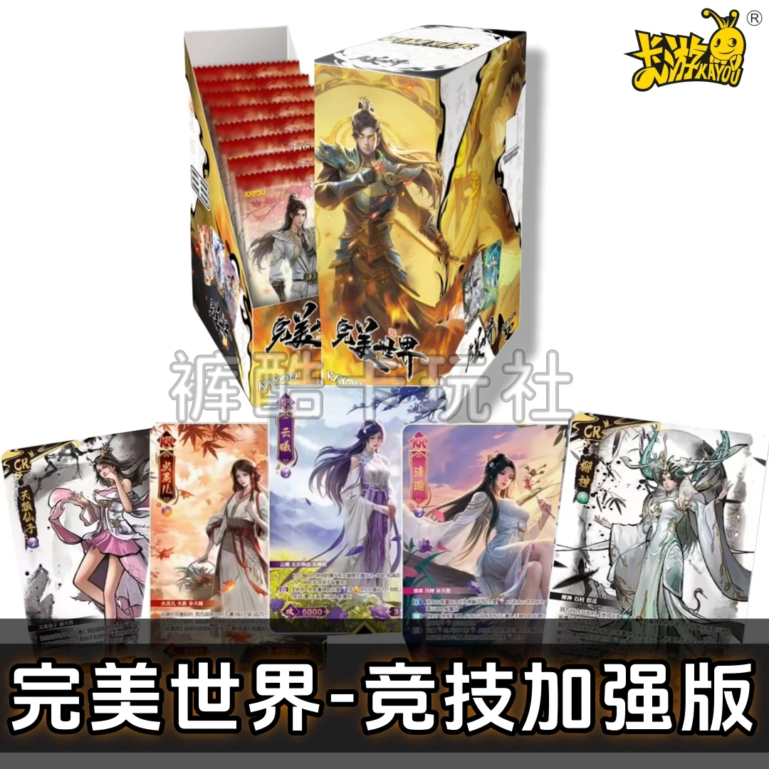 卡游正版完美世界动画英雄对决竞技加强版第一弹卡牌