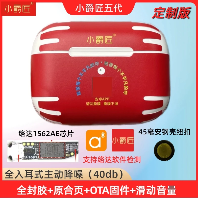 洛达1562AE五代定制版全封胶抗风噪主动降噪入耳式无线蓝牙耳机
