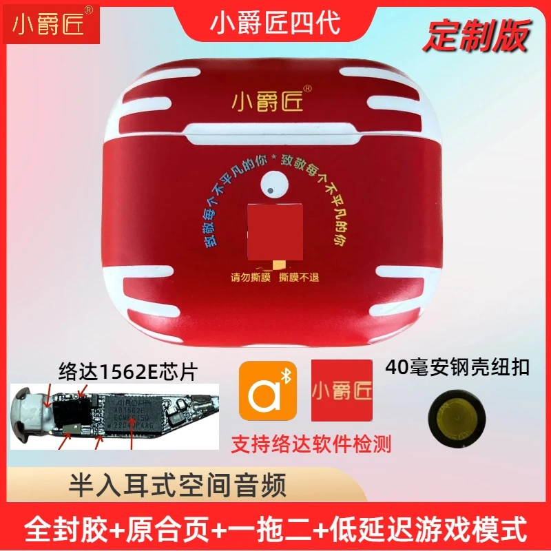 洛达四代1562E定制版全封胶工艺半入耳式无线蓝牙耳机一拖二通用