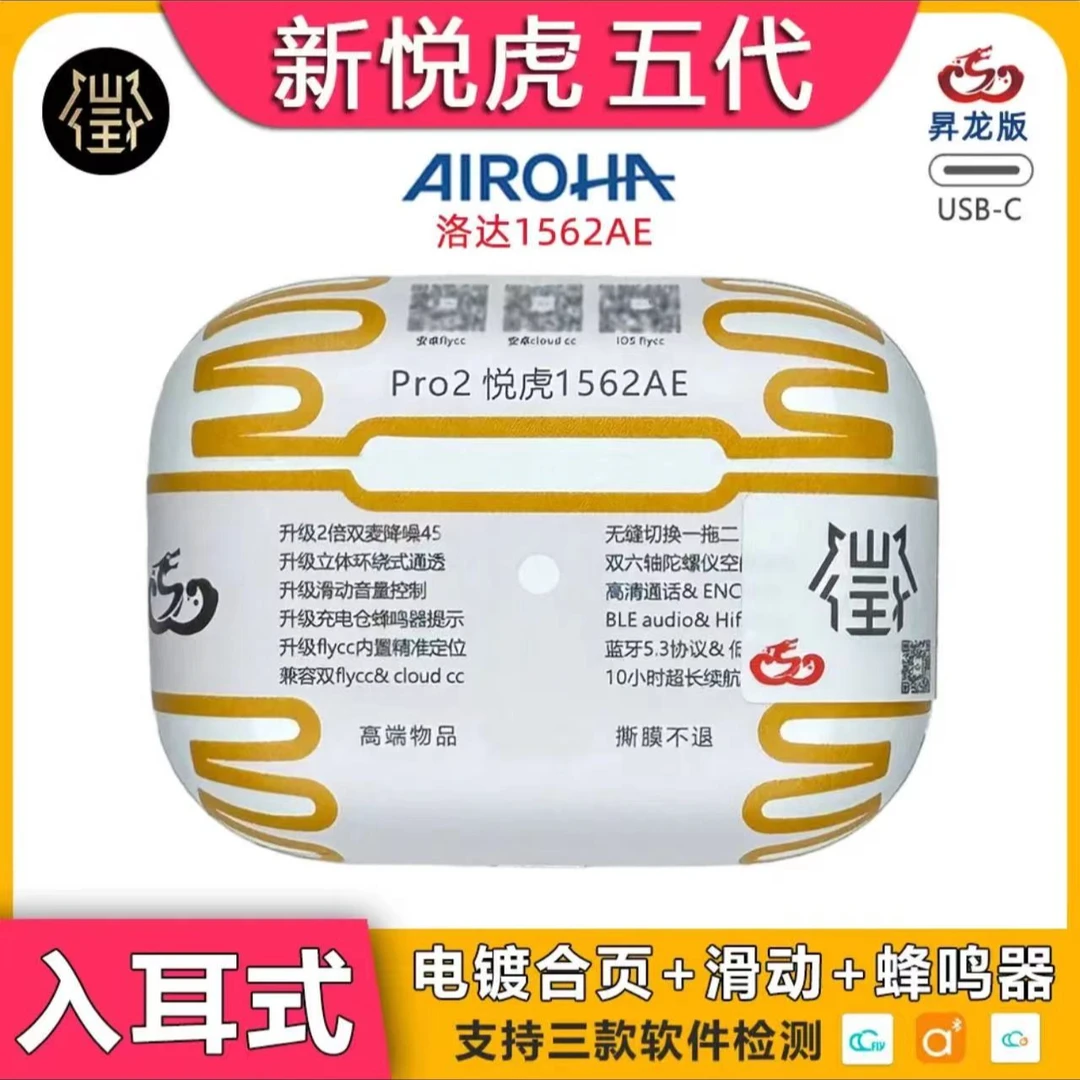 悦虎五代洛达1562AE无线蓝牙耳机主动降噪入耳式一拖二空间音频